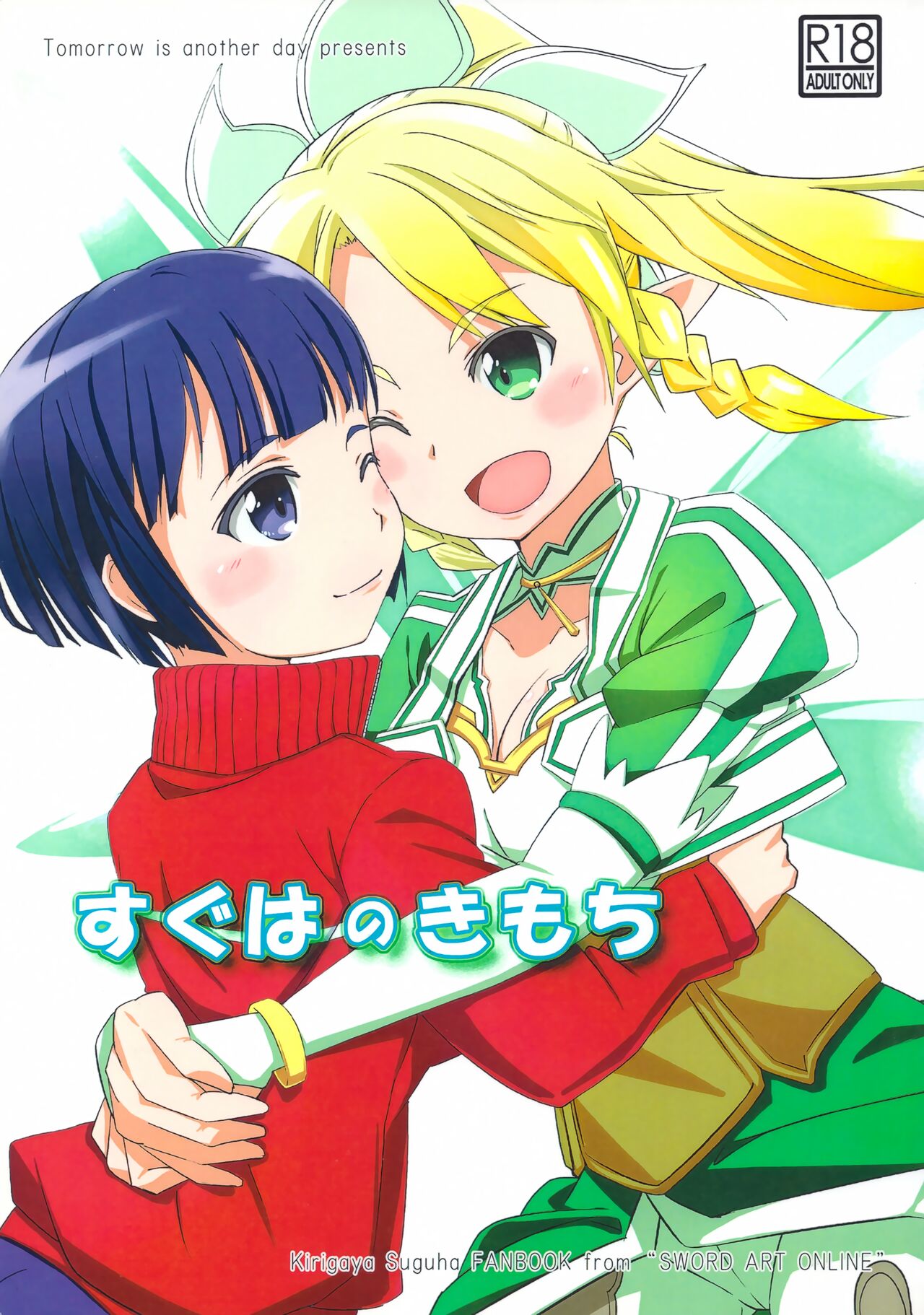 Suguha no Kimochi page 1 full