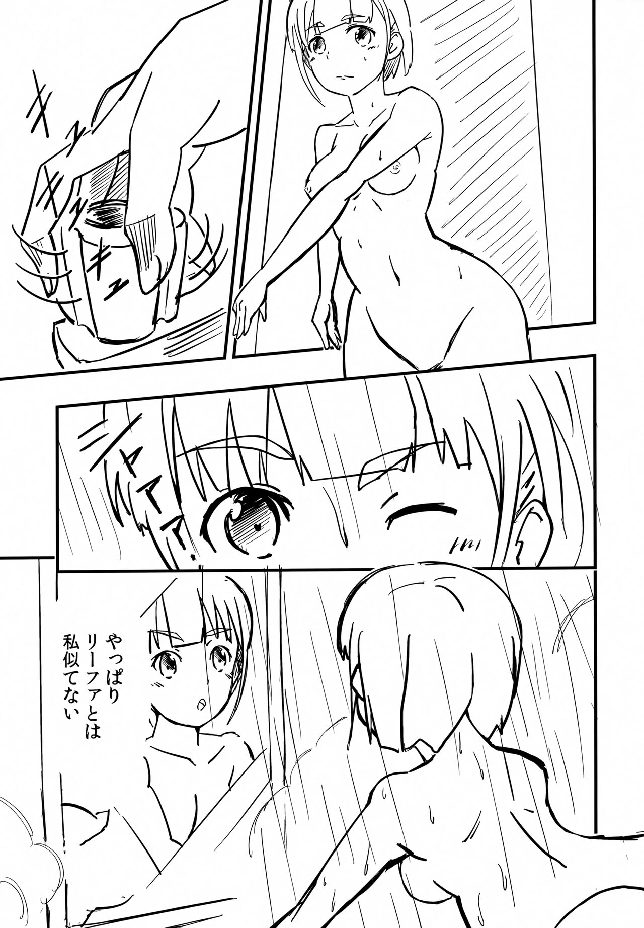 Suguha no Kimochi page 6 full