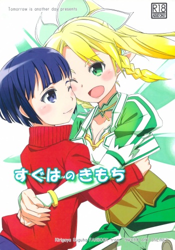 Suguha no Kimochi cover