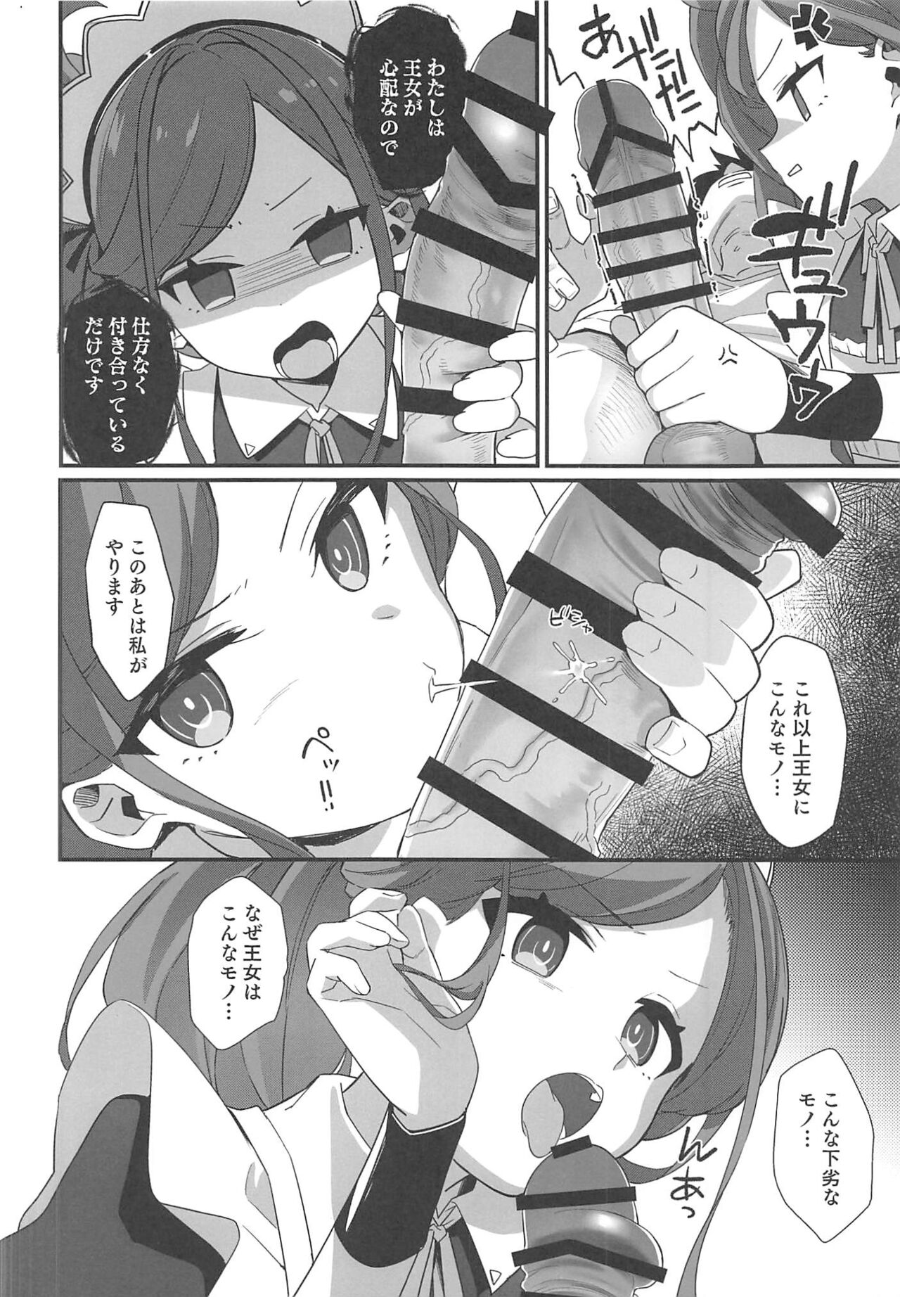 Gohoushi Maid ni Omakase! page 7 full