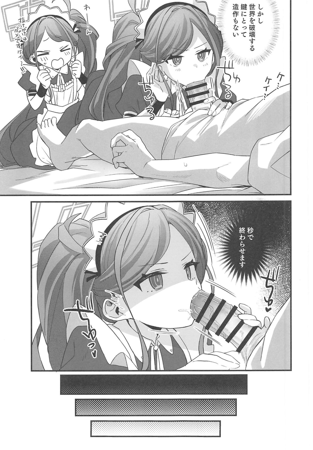 Gohoushi Maid ni Omakase! page 8 full