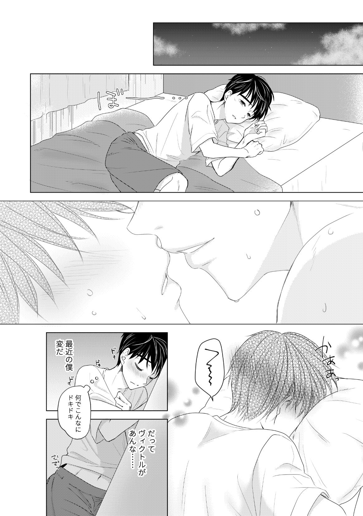 Kouten-sei Kantoboui Hon page 10 full