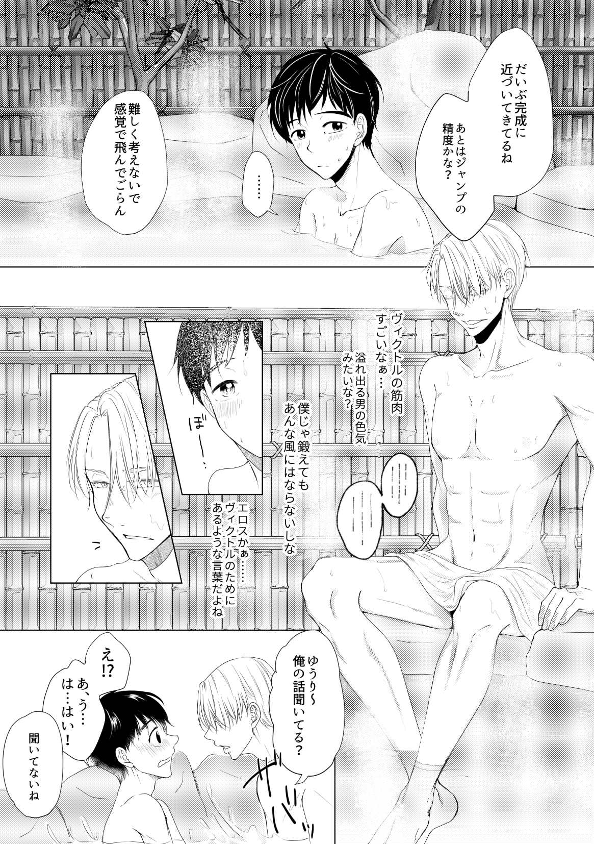 Kouten-sei Kantoboui Hon page 7 full