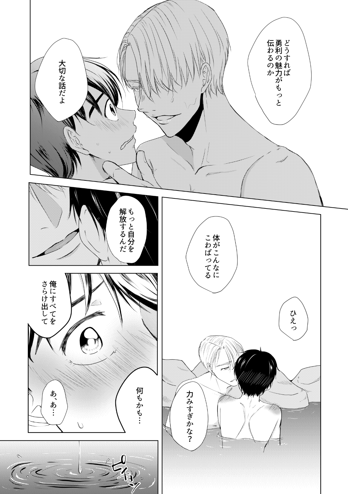 Kouten-sei Kantoboui Hon page 8 full