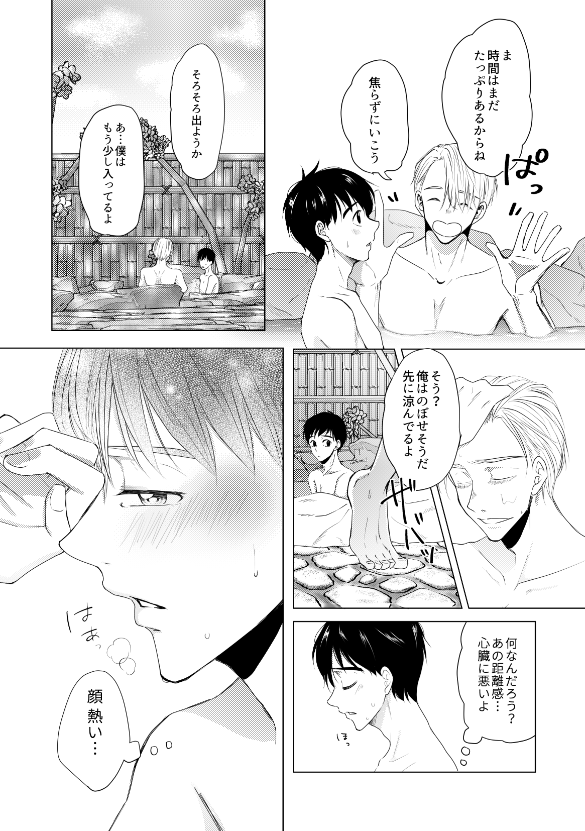 Kouten-sei Kantoboui Hon page 9 full