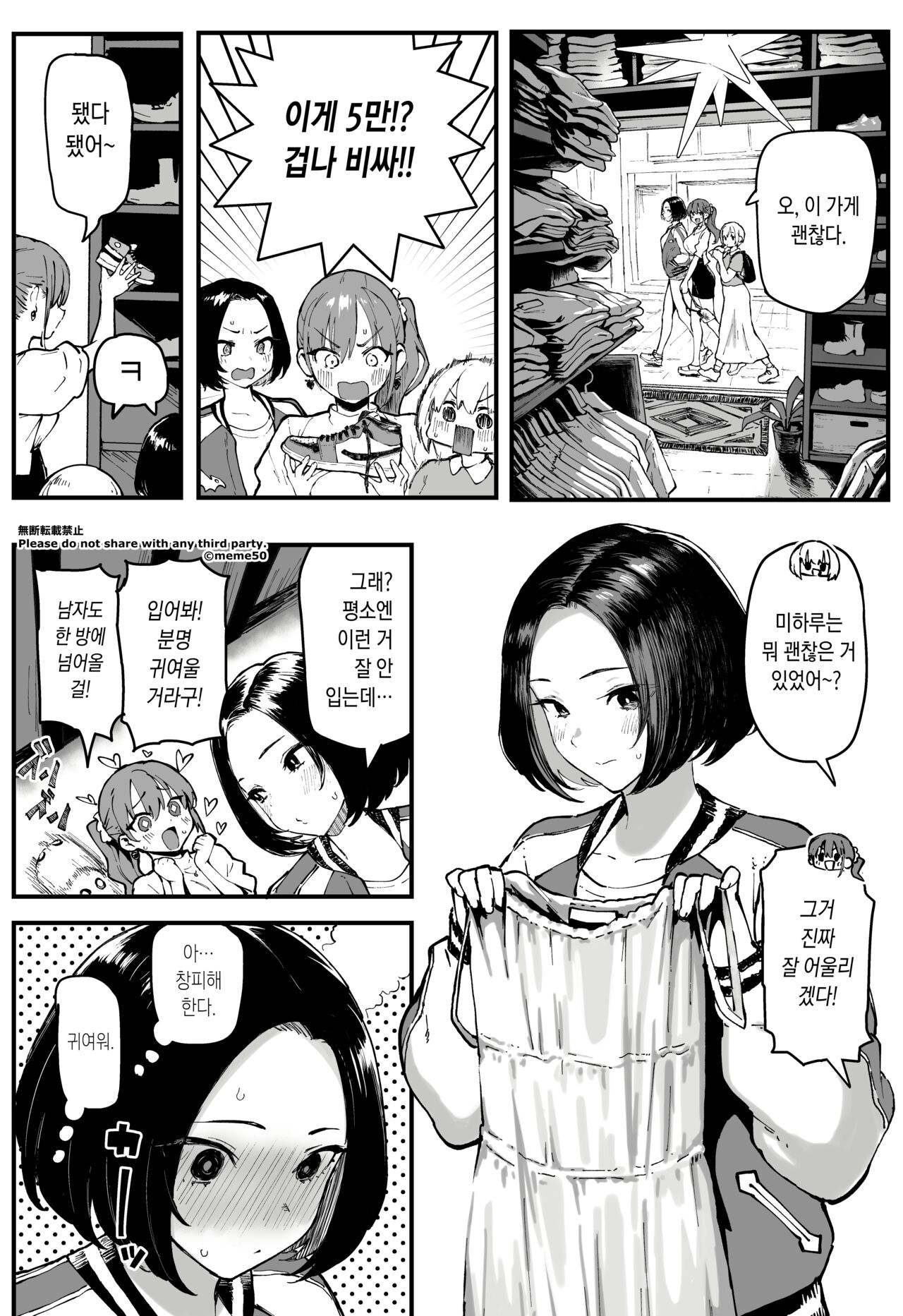 Okane Daisuki 2 page 2 full
