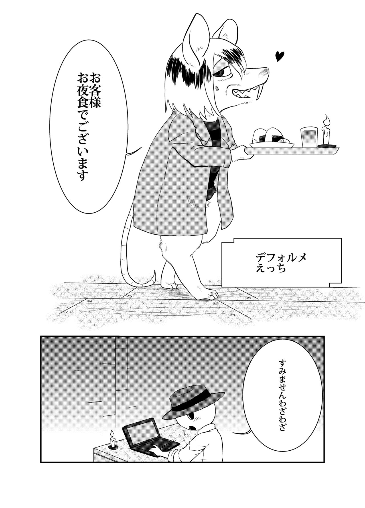 Hanigure Ecchi page 2 full
