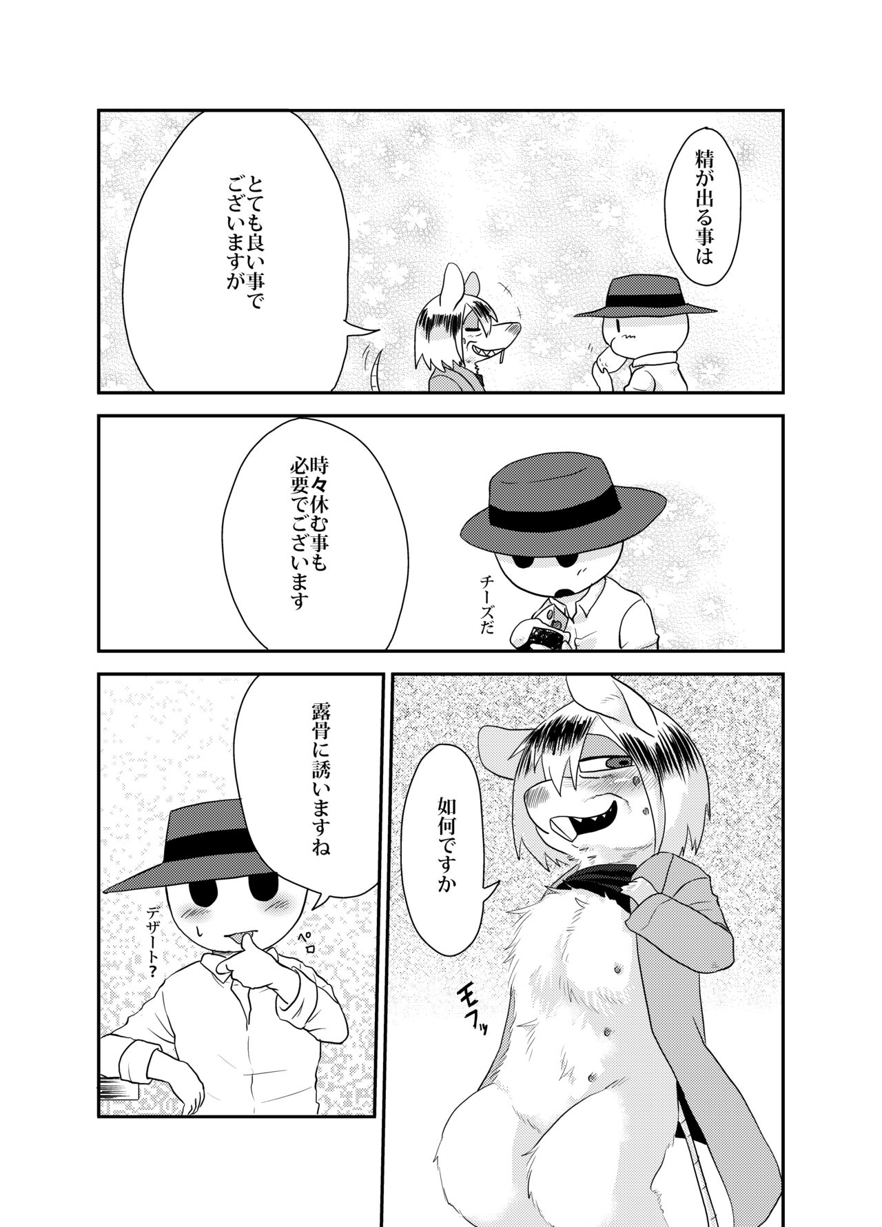 Hanigure Ecchi page 3 full