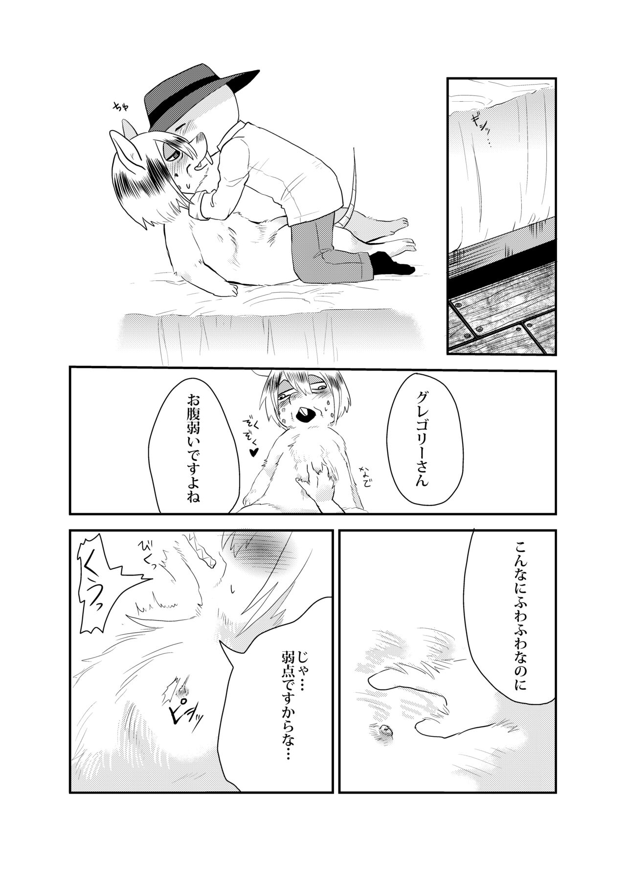 Hanigure Ecchi page 4 full