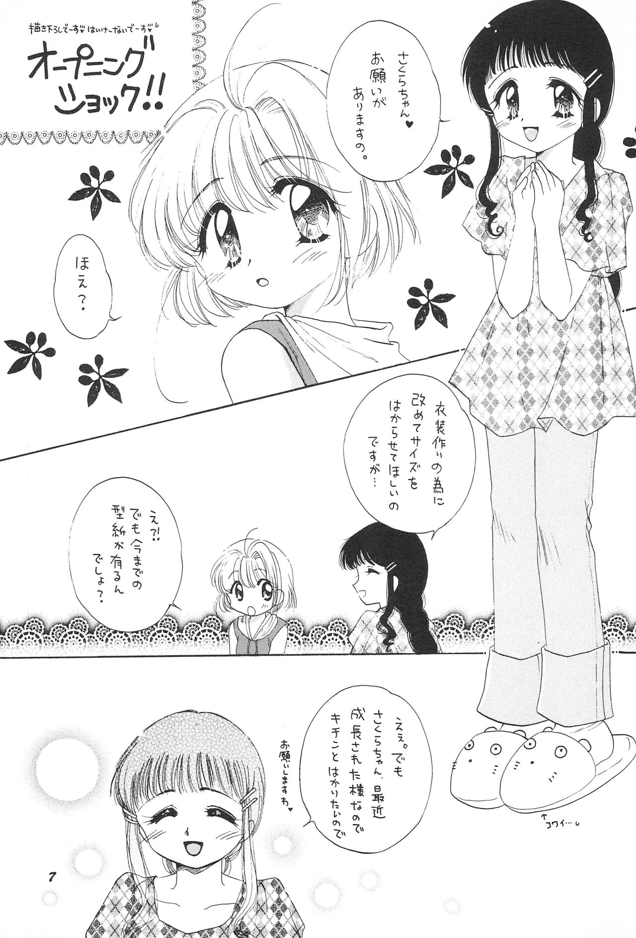 LOVELY CHERRY page 9 full
