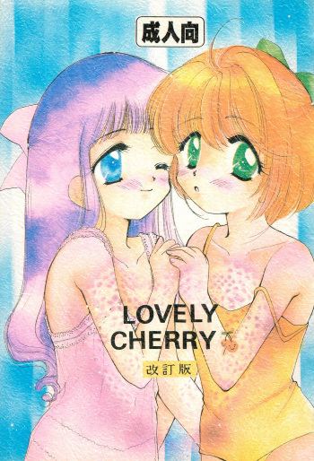 LOVELY CHERRY cover