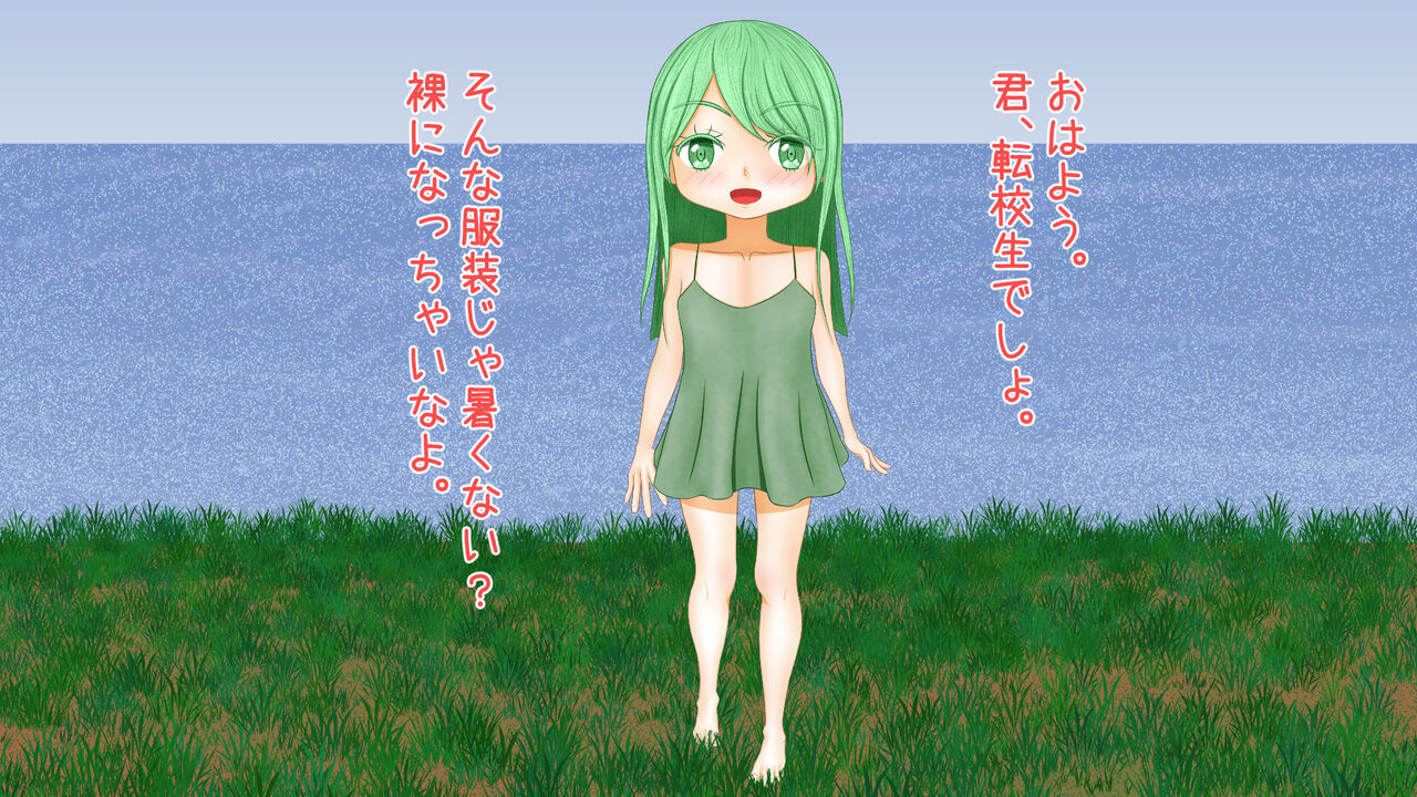 Ritou to Botebara Shoujo page 5 full