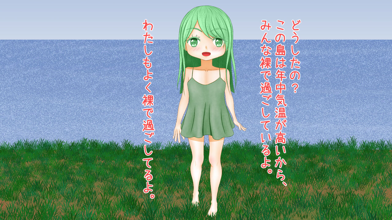 Ritou to Botebara Shoujo page 6 full