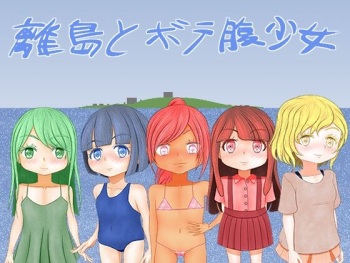 Ritou to Botebara Shoujo cover