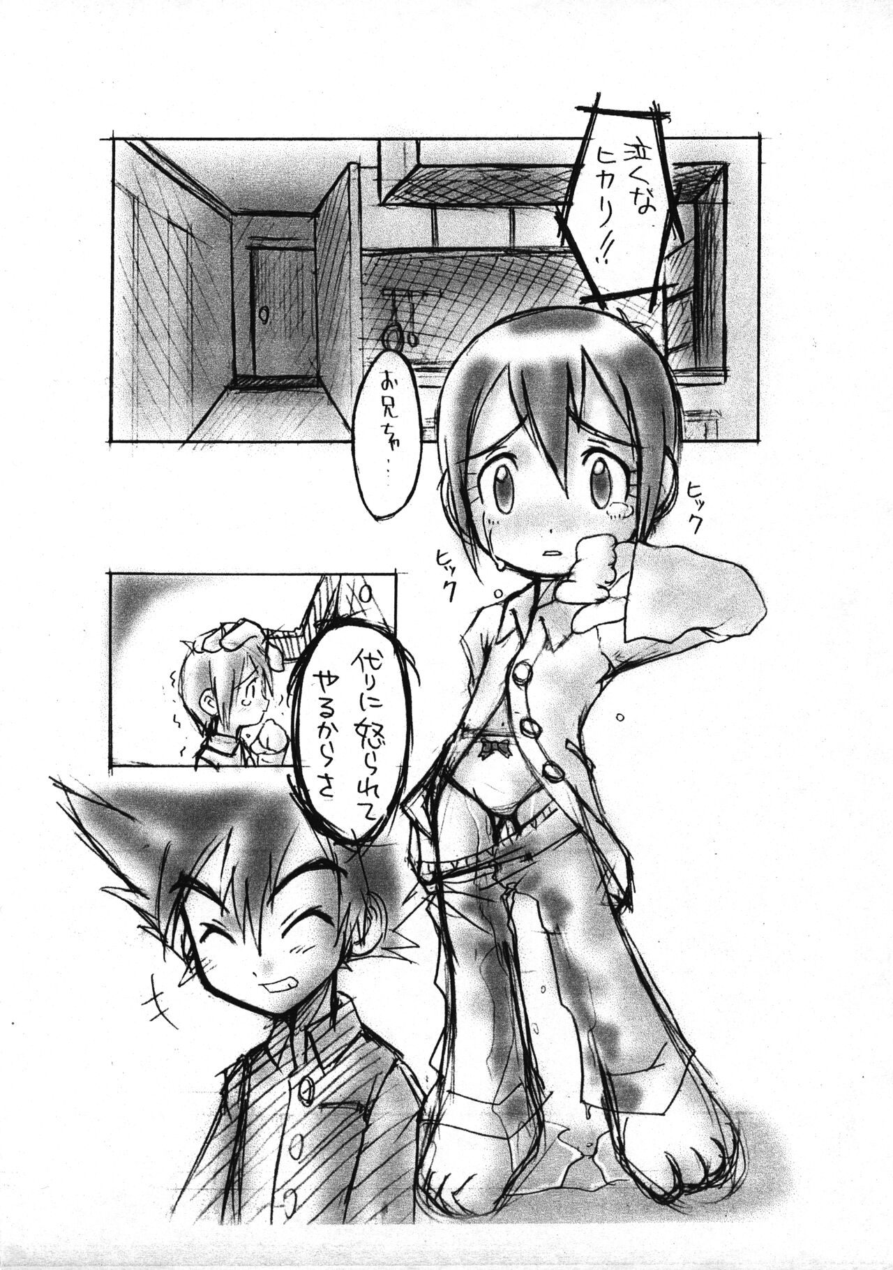 Lone Wolf page 5 full