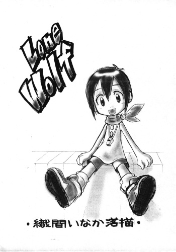 Lone Wolf cover