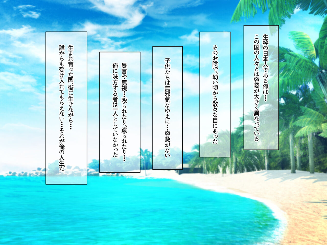 Minami no Shima ni Ita Choushi Nori Gal Hitozuma o Nihon ni Kaerenakunaru Hodo Ikasete Netotta Hanashi page 5 full