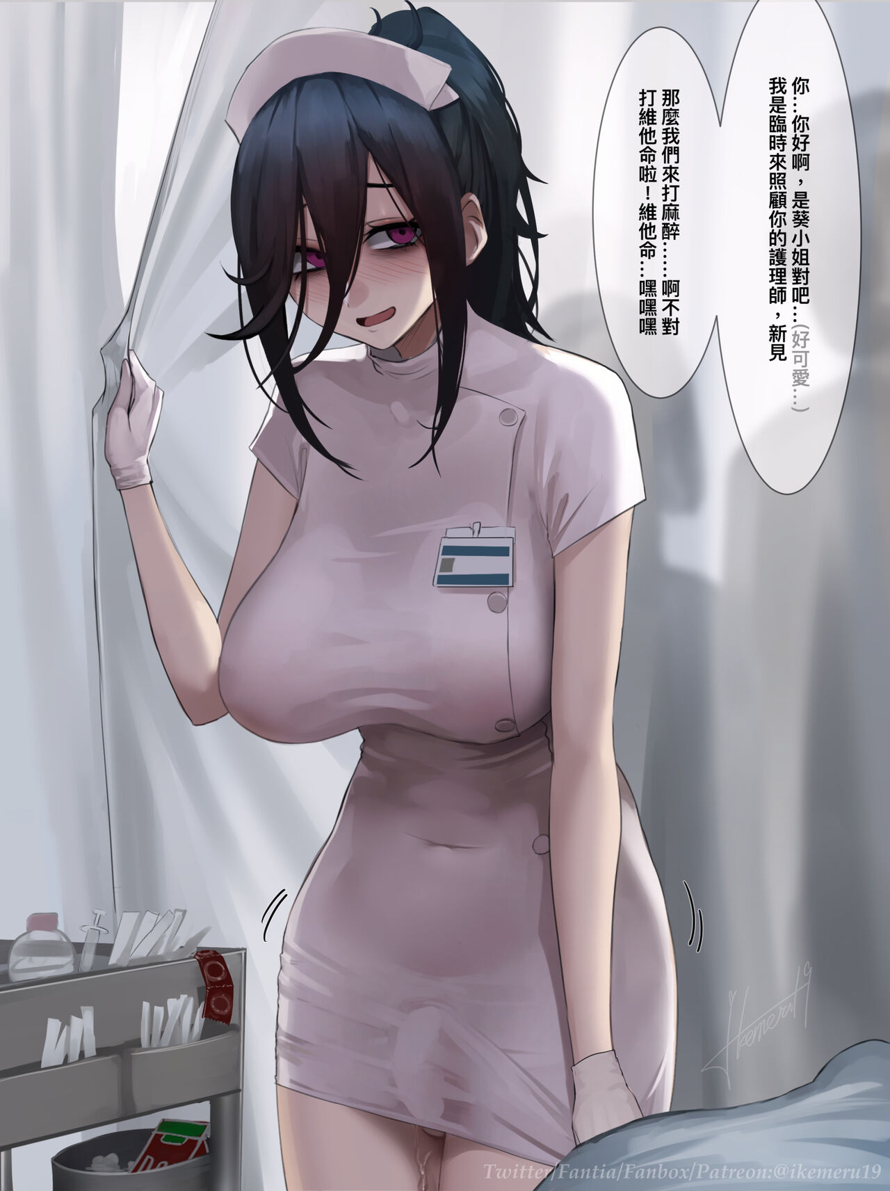 Nurse Uncensored page 2 full