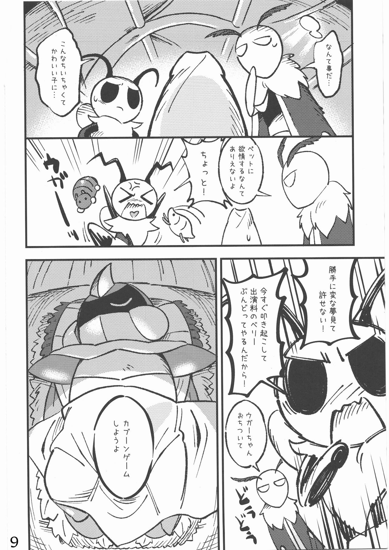 Kaboom! Game page 10 full