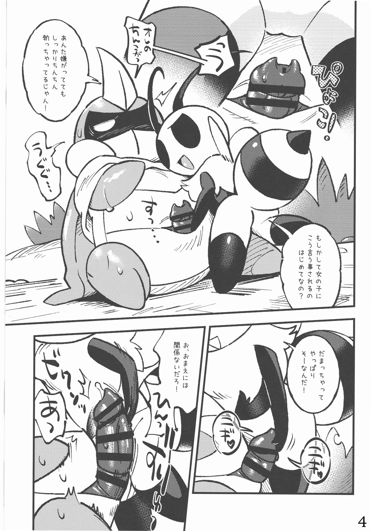 Kaboom! Game page 5 full