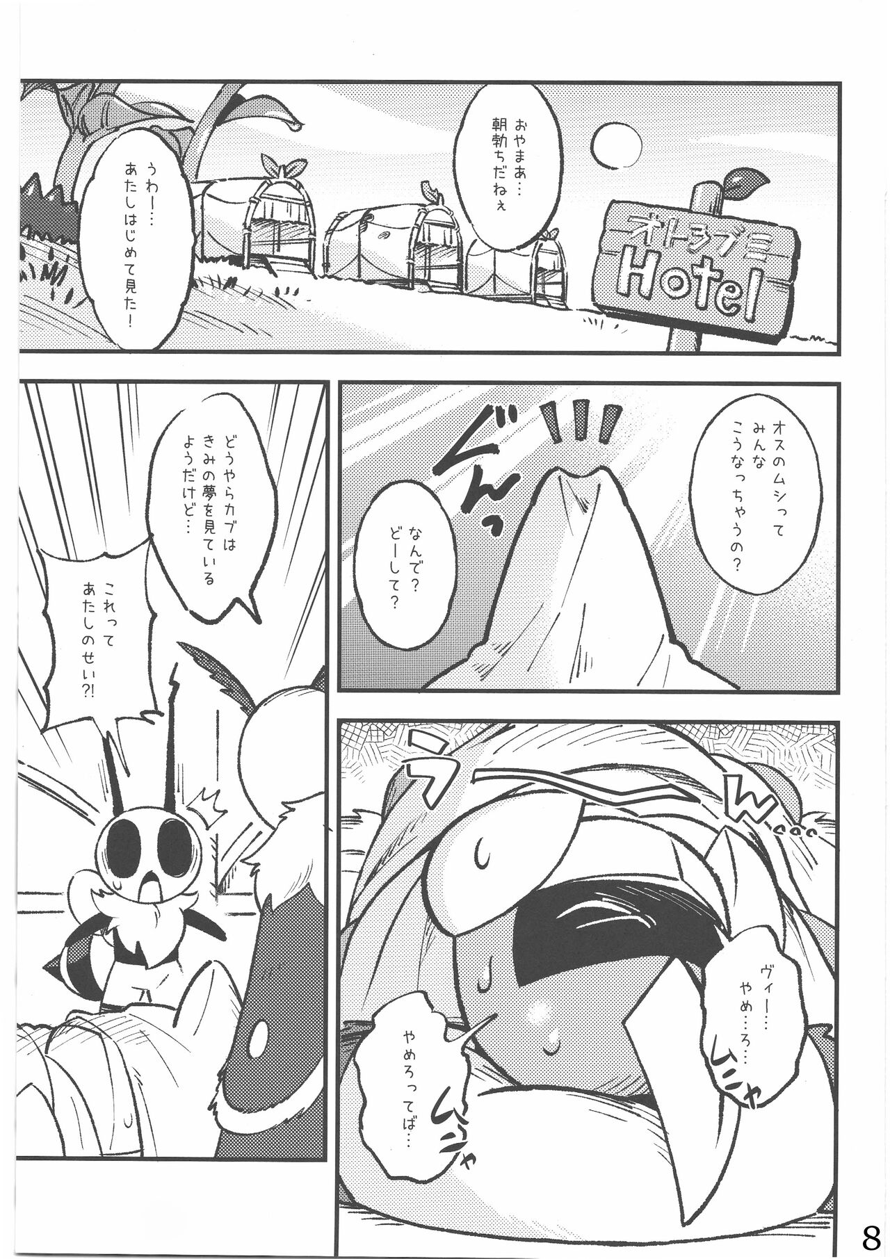 Kaboom! Game page 9 full