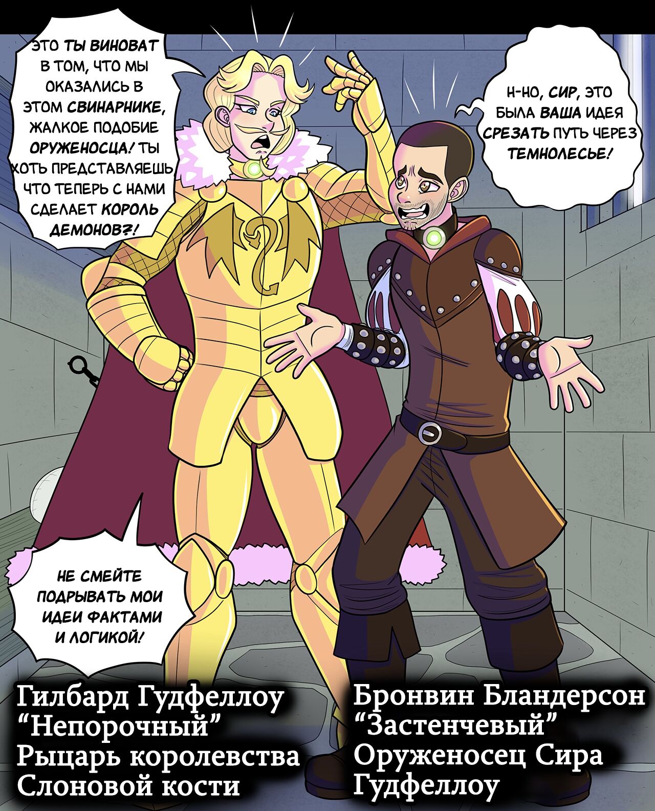 Реабилитация героя 4: Зелёные пастбища page 1 full