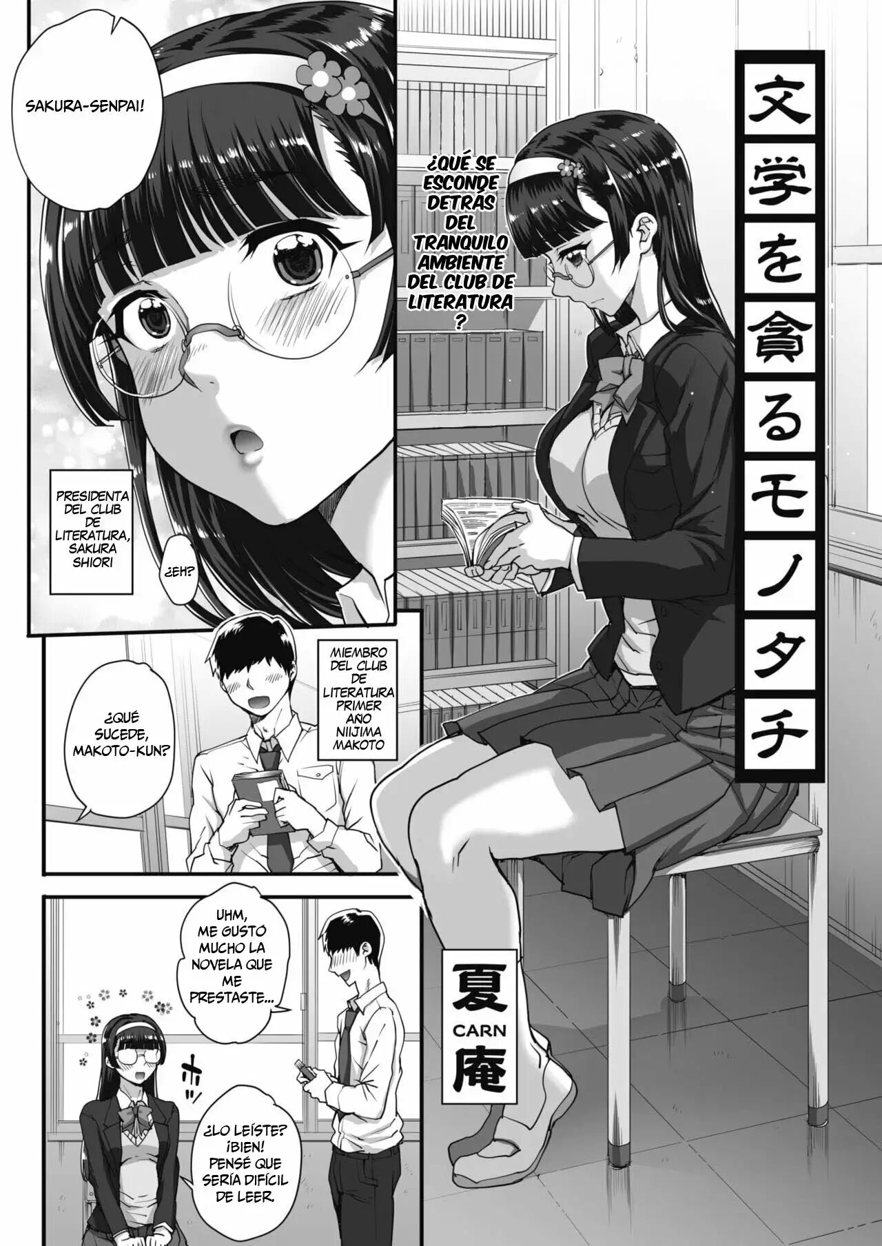 Bungaku o musaboru monotachi Ch. 0-4 page 2 full
