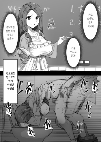 Daininkina Sensei cover