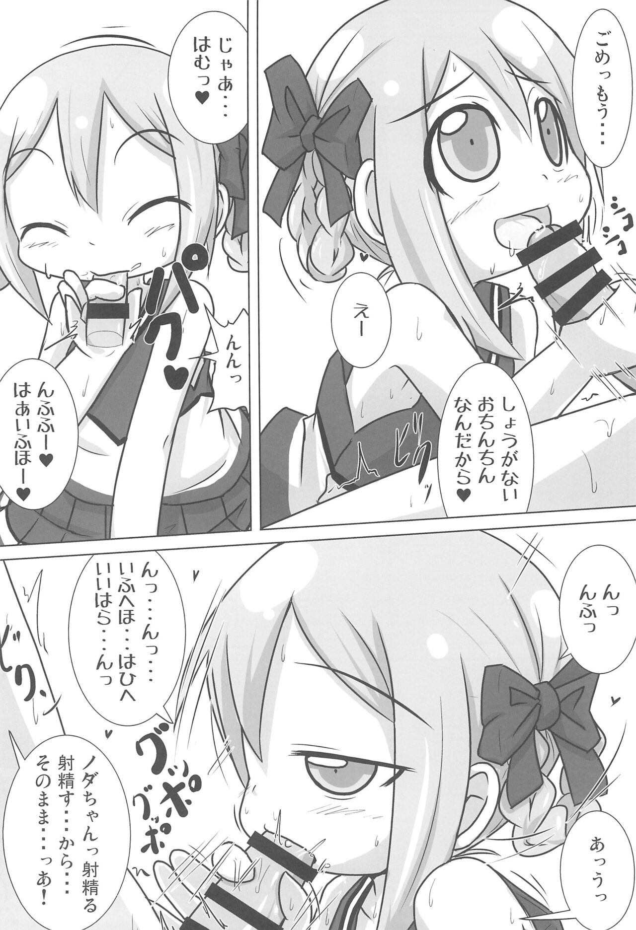 Geneki GA Class Nodamiki-chan to Cosplay H-zanmai page 4 full