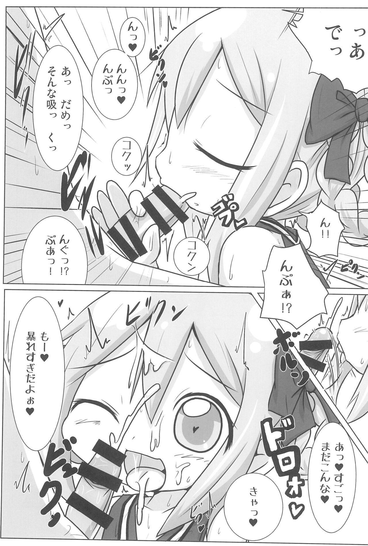 Geneki GA Class Nodamiki-chan to Cosplay H-zanmai page 5 full