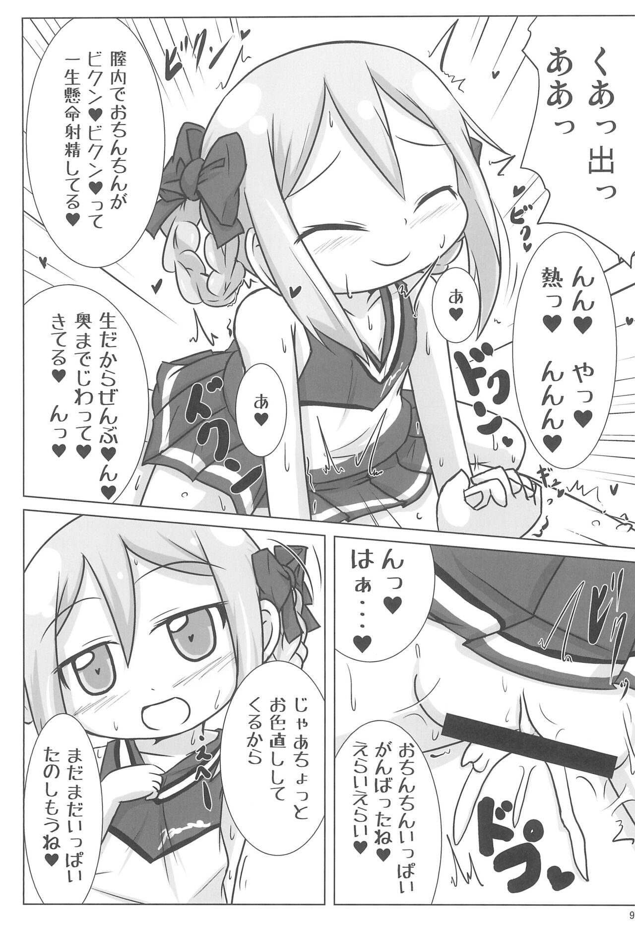 Geneki GA Class Nodamiki-chan to Cosplay H-zanmai page 9 full