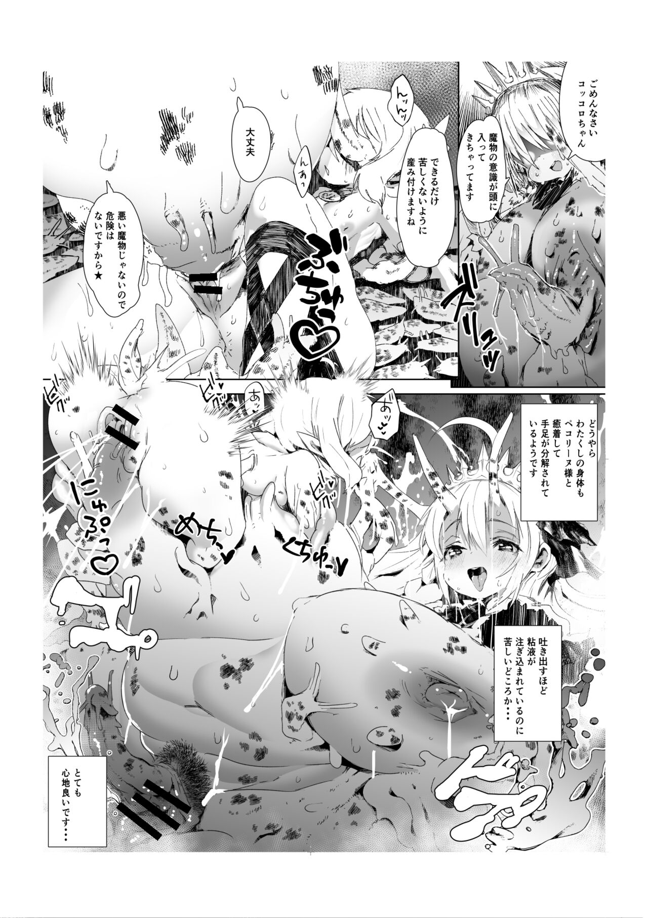 Qudamomo page 7 full