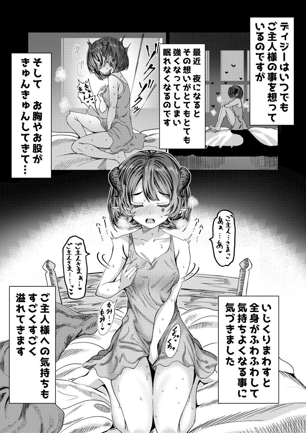 Dorei wo Choukyoushite Harem Tsukuru R18 Route 12.5-44.5 page 1 full