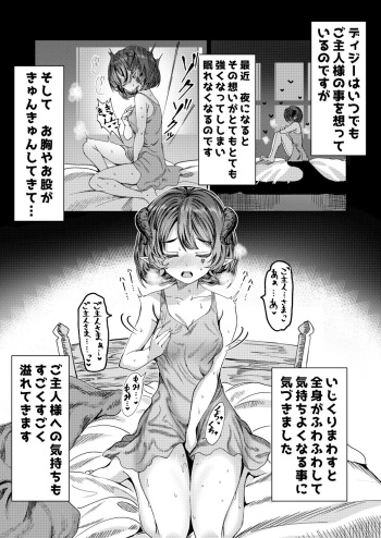 Dorei wo Choukyoushite Harem Tsukuru R18 Route 12.5-44.5 cover