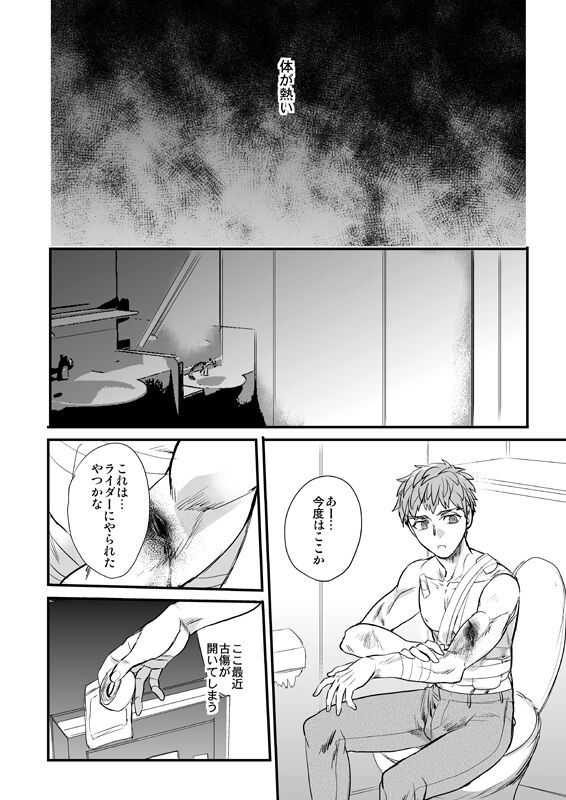 Ushinau Youi wa Aru ka page 5 full