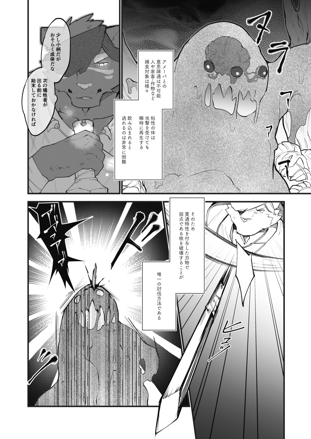BUTTERFLY EFFECT ZERO page 6 full