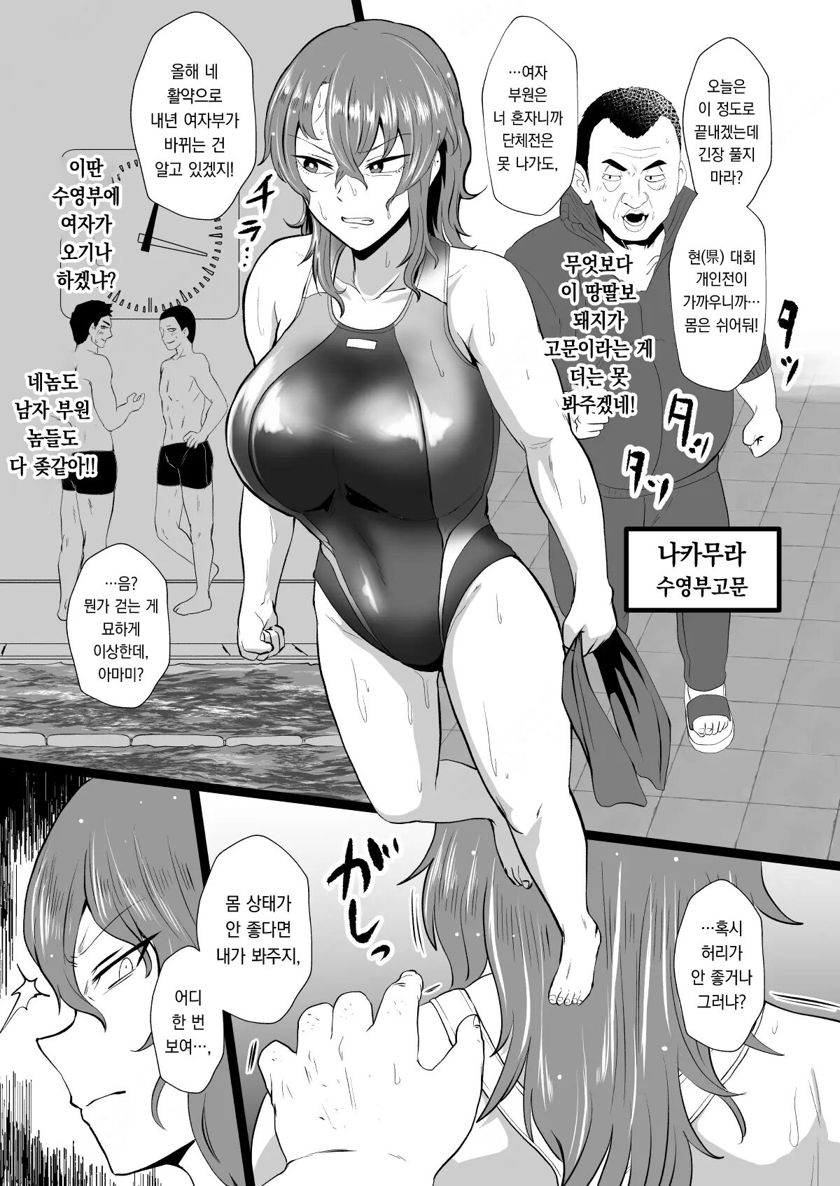 "Ore, Nanka Okashii ka?" Amami Ryuuki wa Seito Shidouchuu! | "나 뭔가 이상해?" 아마미 타츠키는 학생 지도 중! page 10 full