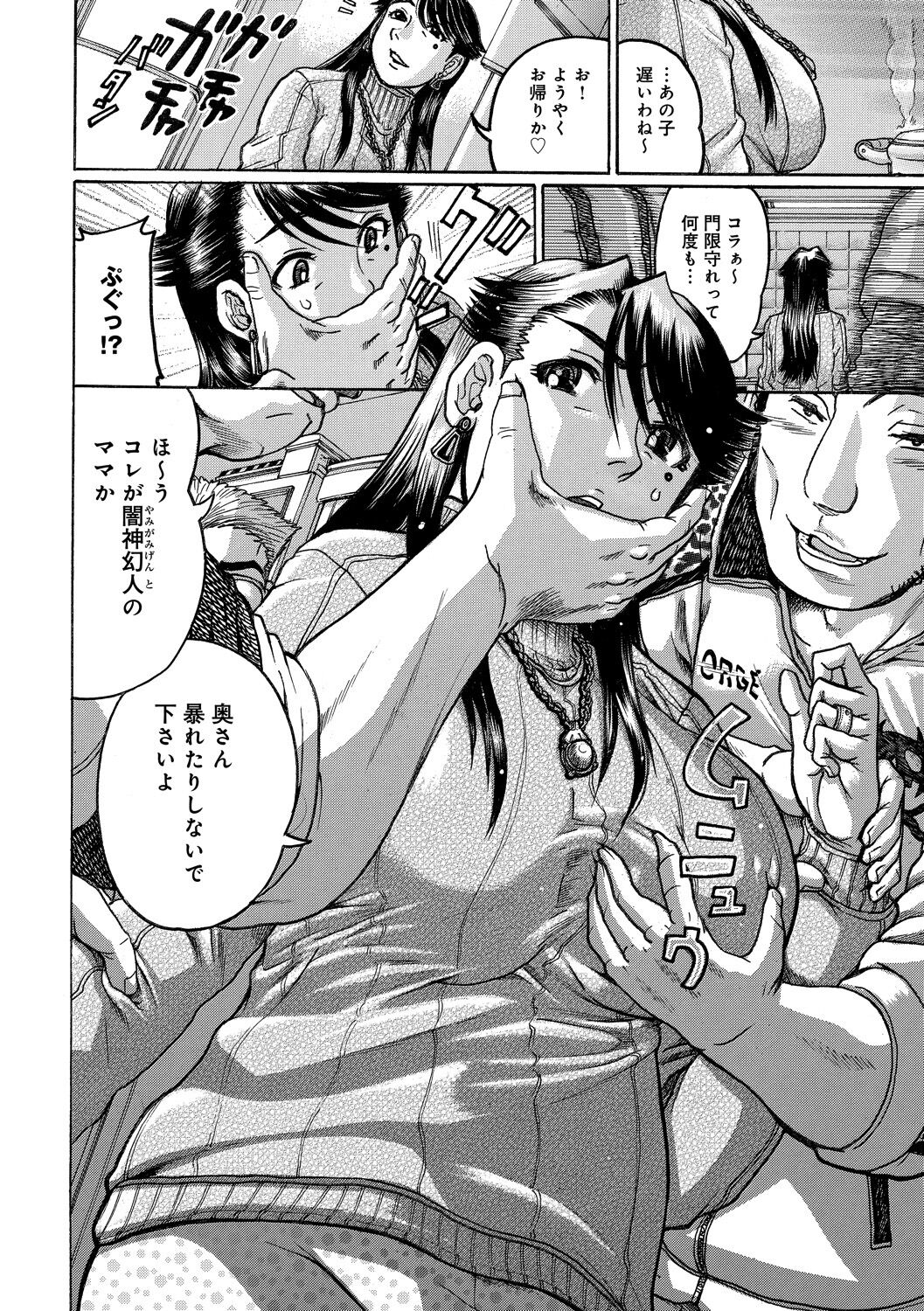 Kanojo wo Dorei ni Otoshitara page 4 full