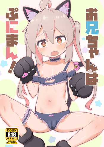 Onii-chan wa Puniman! cover