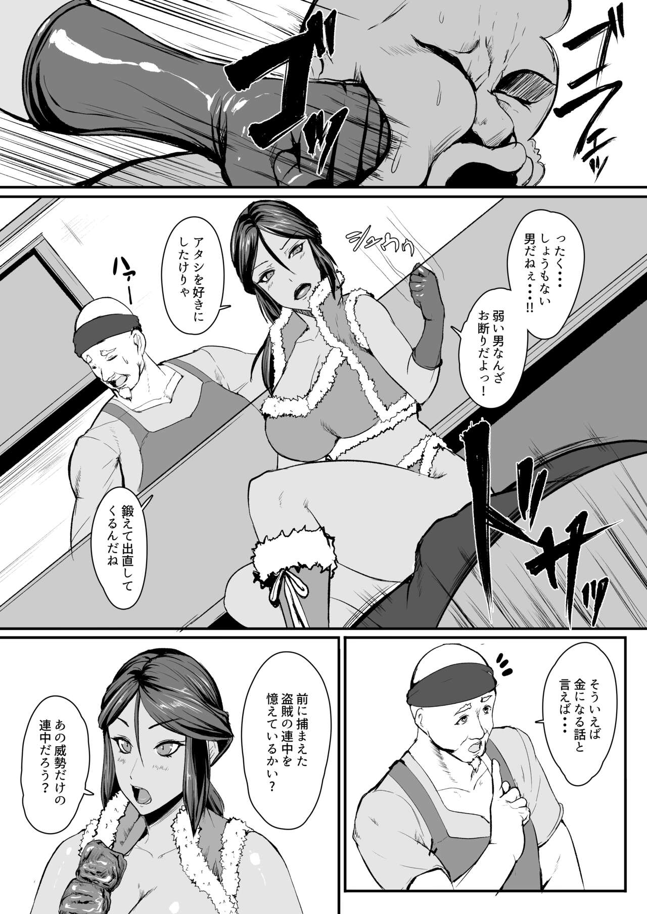 H na Dungeon ga Afureru Sekai de 4 page 4 full