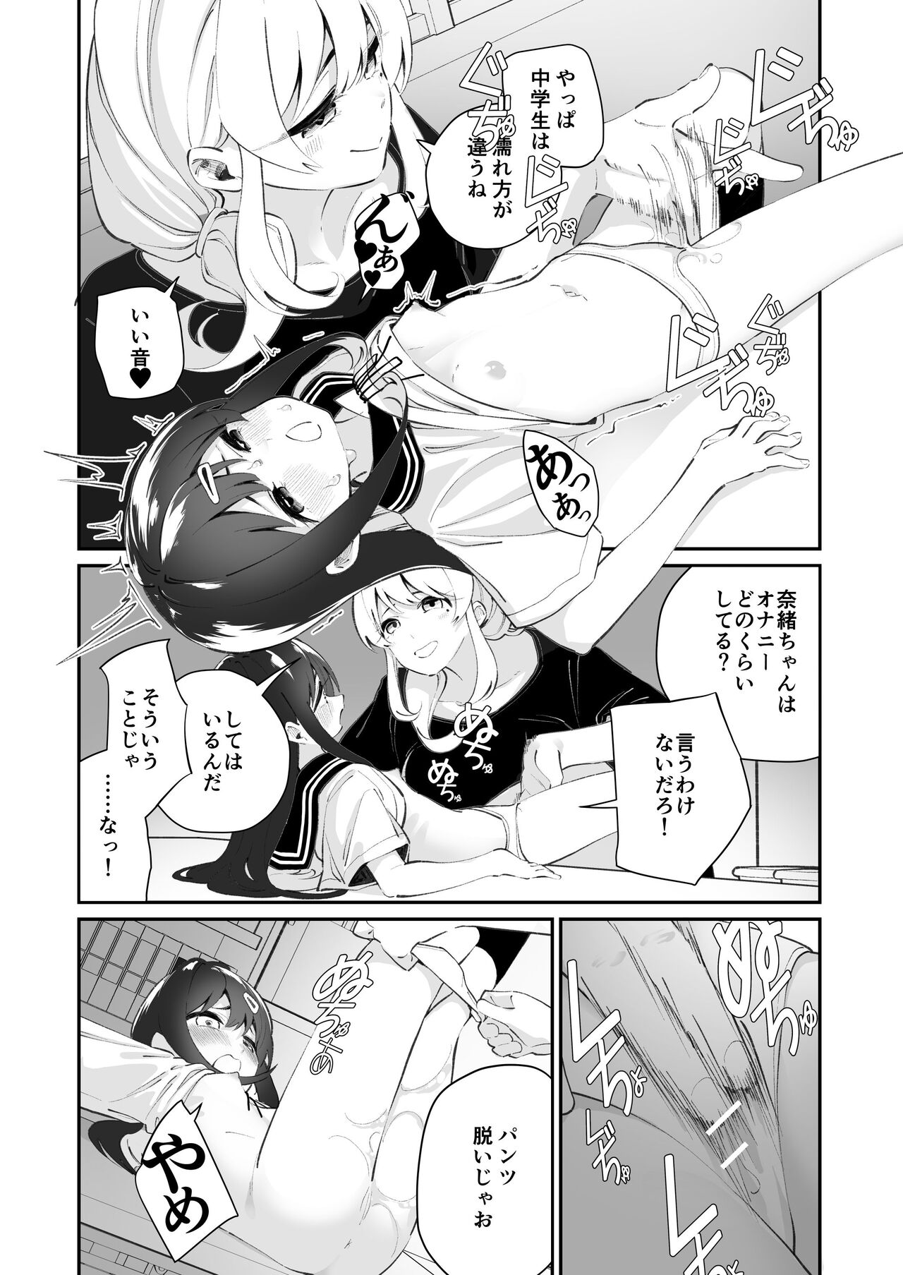 Yuri ranbou Shidoushitsu page 10 full