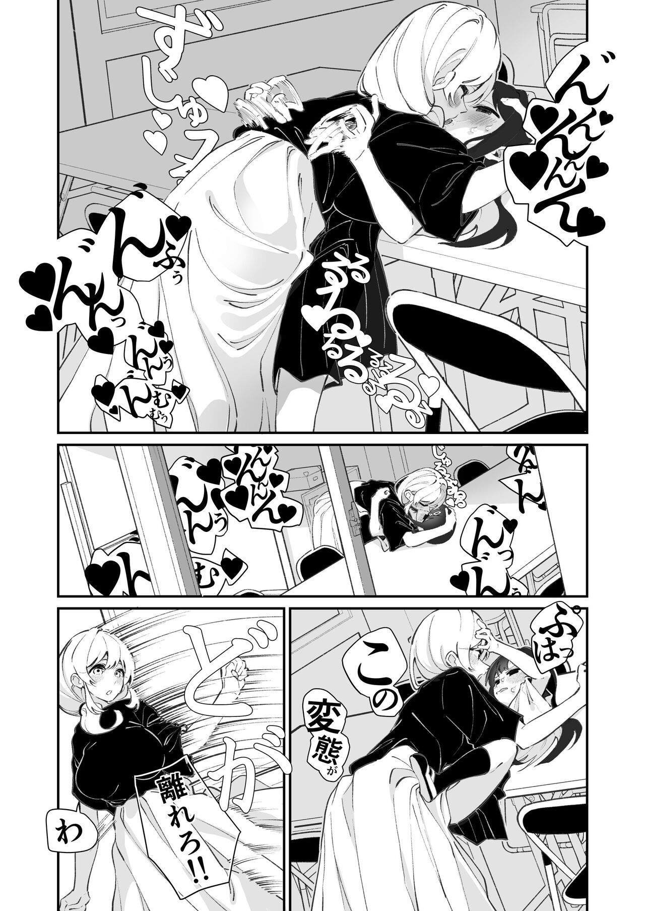 Yuri ranbou Shidoushitsu page 5 full