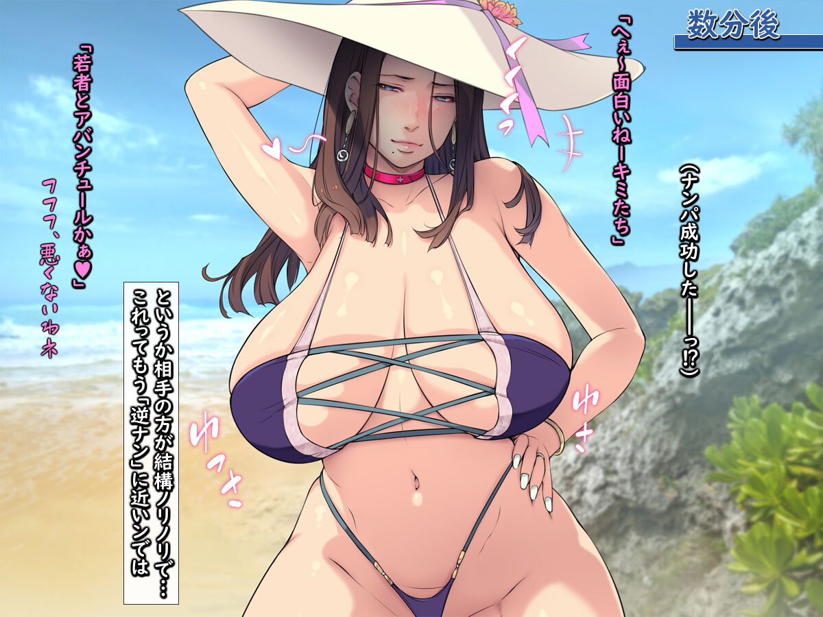 Natsu Beach Kichiku Rape! ~Kyonyuu Hitozuma o Yarisute Wakamono no Tokken!~ page 5 full