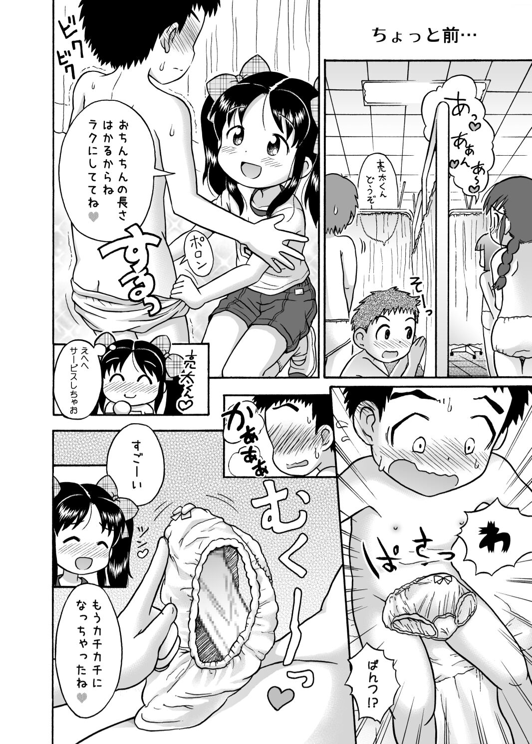 Kahitsuban! Yoshikawa-san to Sugawara-kun! page 6 full