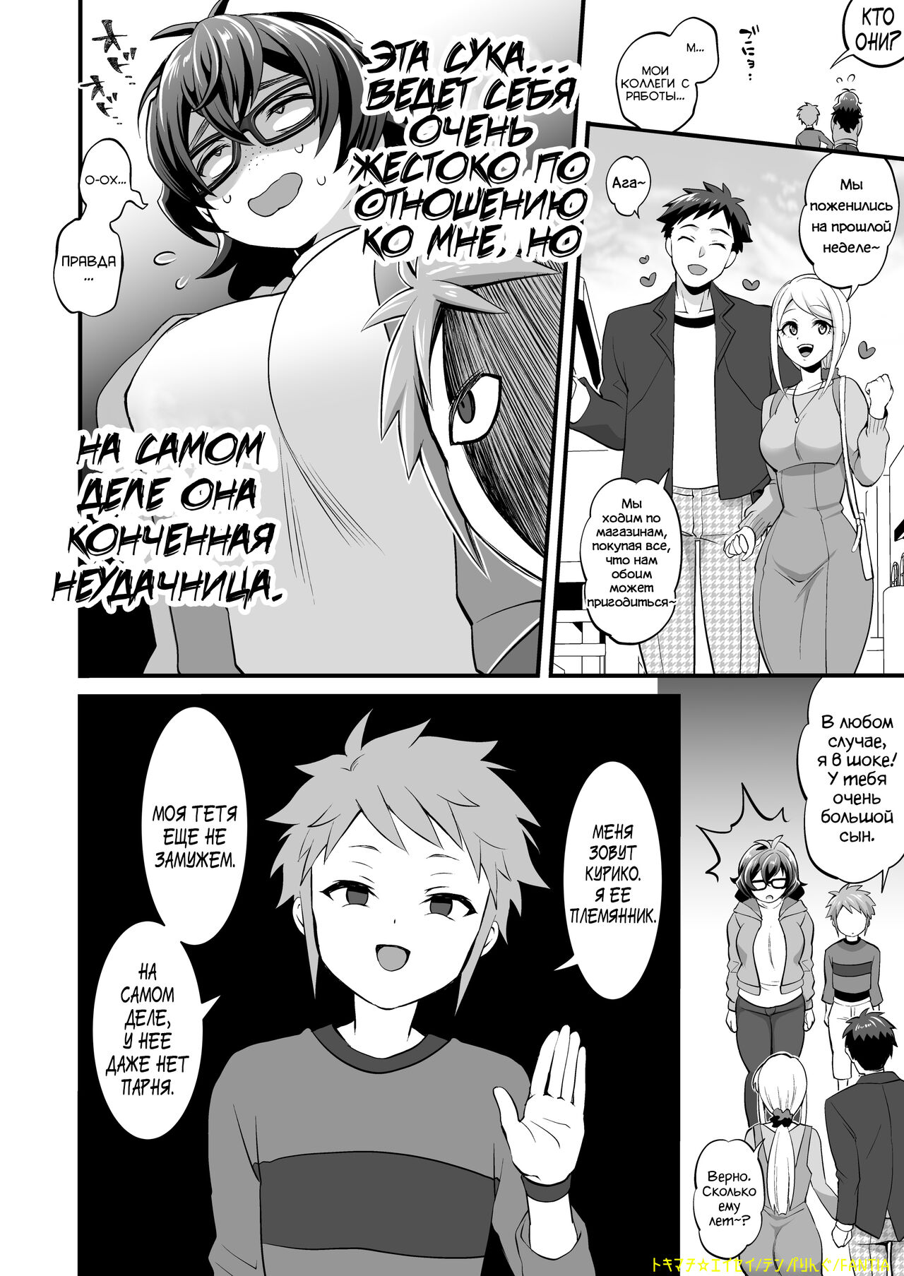 Futanari Oba Oi 1 page 7 full