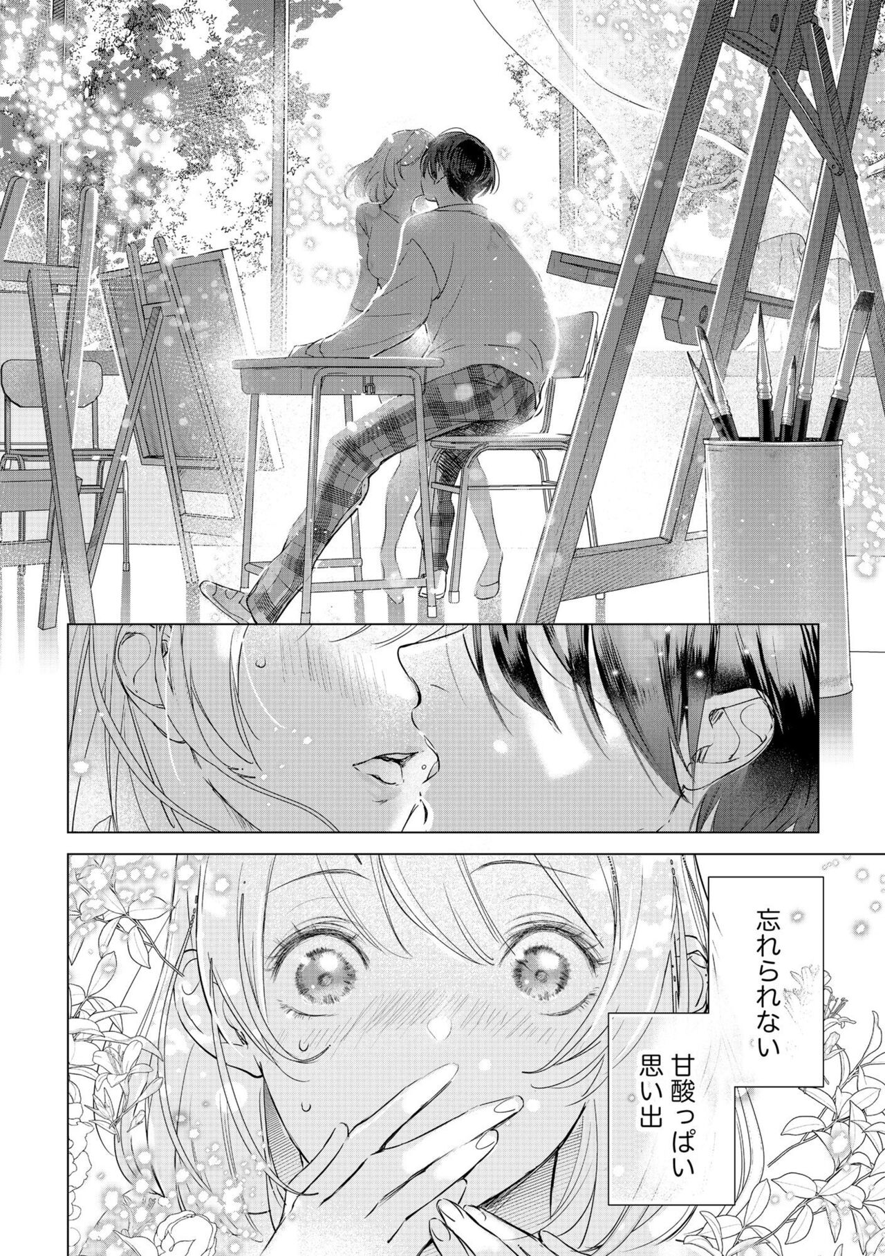 Dekiai Wakagashira to Kekkon Seikatsu  Saikai Shita Oshiego wa Ichizuna Yakuza 1 page 4 full