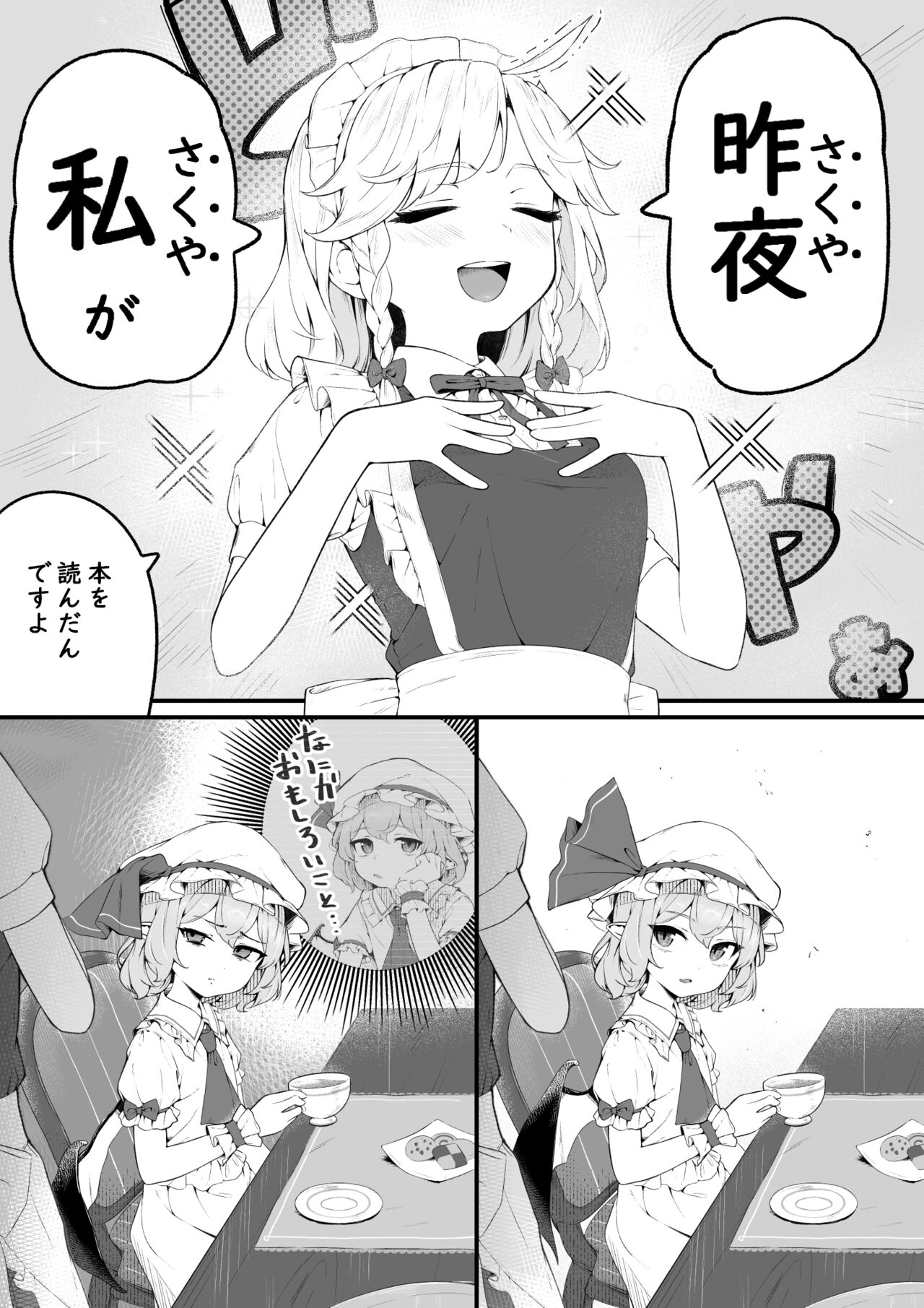 ●PIXIV● カンパ page 10 full
