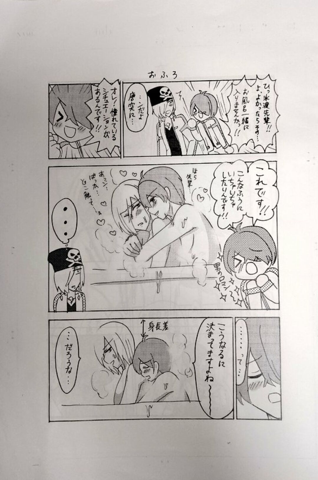 Hidora to Kaiousei ga Koi o Shita page 10 full