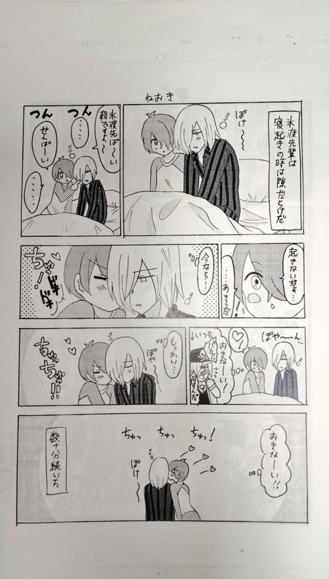 Hidora to Kaiousei ga Koi o Shita page 4 full