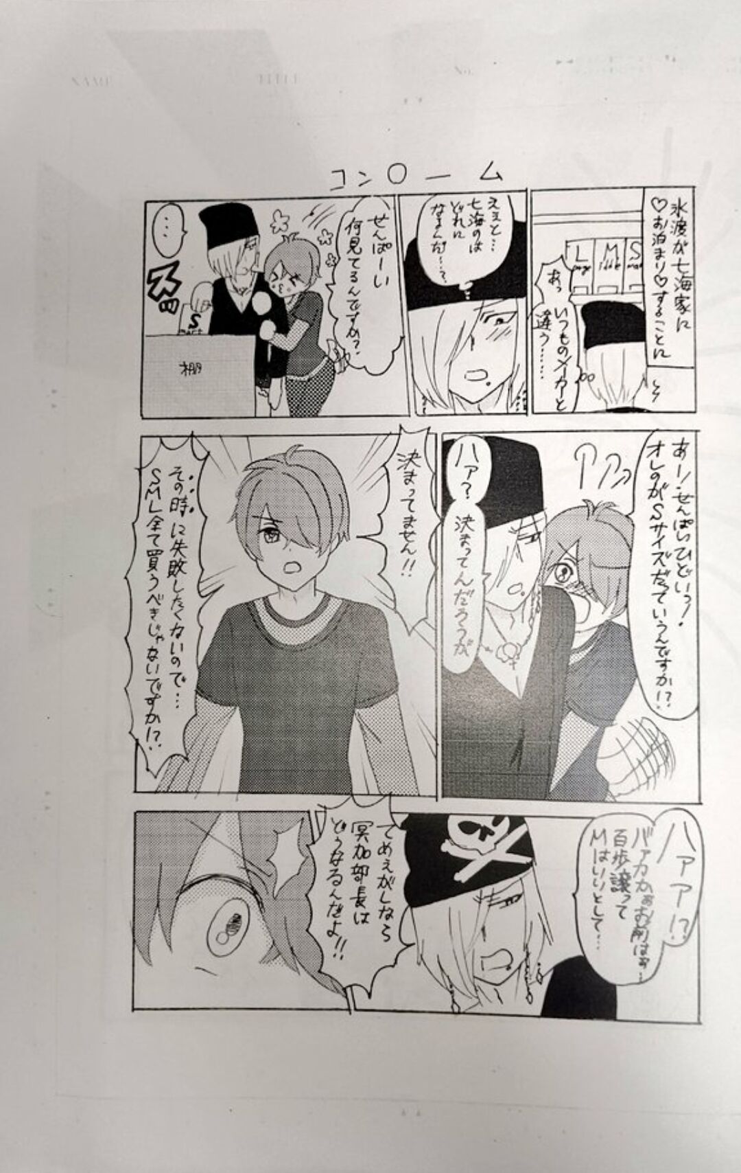 Hidora to Kaiousei ga Koi o Shita page 8 full
